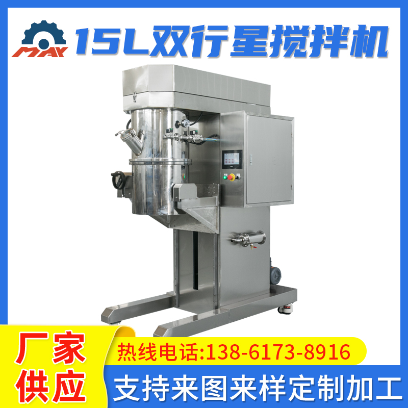 15-24L 触摸屏行星搅拌机