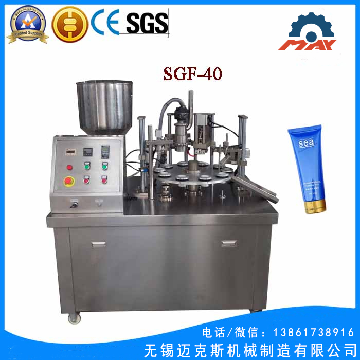 半自动软管灌装封尾机